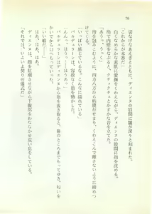 Page 71 of Dragon Buster Kiki Renpatsu 1 - Geshisai no Yo no Yume - preview thumbnail