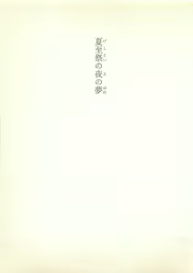 Page 8 of Dragon Buster Kiki Renpatsu 1 - Geshisai no Yo no Yume - preview thumbnail