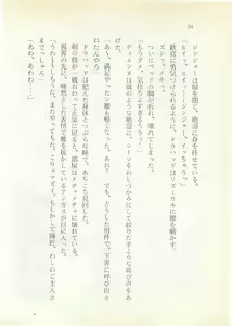 Page 95 of Dragon Buster Kiki Renpatsu 1 - Geshisai no Yo no Yume - preview thumbnail