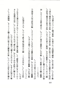 Page 137 of Orchid Emblem - Onna Kenshi Rei-Lan - preview thumbnail