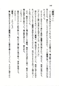 Page 148 of Orchid Emblem - Onna Kenshi Rei-Lan - preview thumbnail