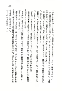 Page 155 of Orchid Emblem - Onna Kenshi Rei-Lan - preview thumbnail