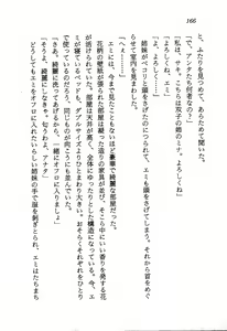 Page 168 of Orchid Emblem - Onna Kenshi Rei-Lan - preview thumbnail