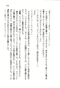 Page 175 of Orchid Emblem - Onna Kenshi Rei-Lan - preview thumbnail