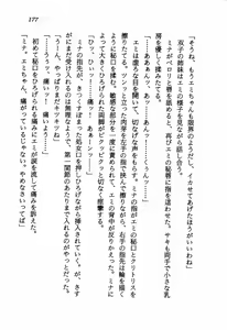 Page 179 of Orchid Emblem - Onna Kenshi Rei-Lan - preview thumbnail