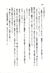 Page 200 of Orchid Emblem - Onna Kenshi Rei-Lan - preview thumbnail