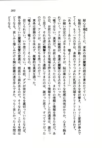 Page 205 of Orchid Emblem - Onna Kenshi Rei-Lan - preview thumbnail