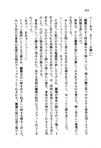 Page 212 of Orchid Emblem - Onna Kenshi Rei-Lan - preview thumbnail