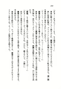 Page 216 of Orchid Emblem - Onna Kenshi Rei-Lan - preview thumbnail
