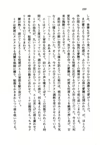 Page 222 of Orchid Emblem - Onna Kenshi Rei-Lan - preview thumbnail