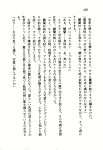 Page 258 of Orchid Emblem - Onna Kenshi Rei-Lan - preview thumbnail