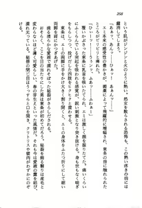 Page 260 of Orchid Emblem - Onna Kenshi Rei-Lan - preview thumbnail