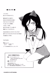 Page 18 of Arara? Aragaki Ayase-san - preview thumbnail