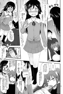 Page 5 of Arara? Aragaki Ayase-san - preview thumbnail