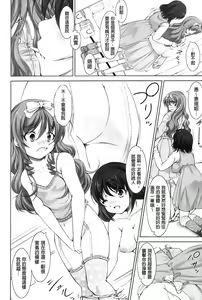 Page 179 of Reverse! - preview thumbnail