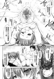 Page 81 of Reverse! - preview thumbnail