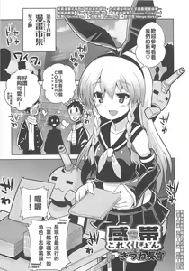 Kantai Collection — hentai manga cover on Fhentai