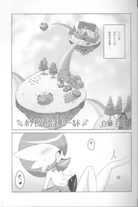 Page 4 of SweetknightT - preview thumbnail