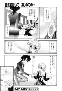 Page 103 of Yuuki wo Dashite Hajimete no... - preview thumbnail