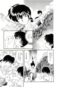 Page 125 of Yuuki wo Dashite Hajimete no... - preview thumbnail