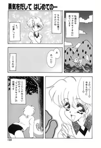 Page 137 of Yuuki wo Dashite Hajimete no... - preview thumbnail