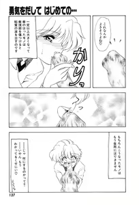 Page 139 of Yuuki wo Dashite Hajimete no... - preview thumbnail