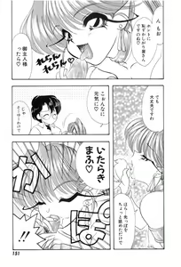Page 153 of Yuuki wo Dashite Hajimete no... - preview thumbnail
