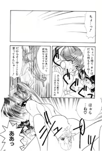 Page 156 of Yuuki wo Dashite Hajimete no... - preview thumbnail