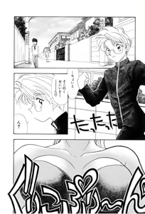 Page 164 of Yuuki wo Dashite Hajimete no... - preview thumbnail
