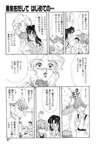 Page 29 of Yuuki wo Dashite Hajimete no... - preview thumbnail
