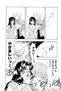 Page 30 of Yuuki wo Dashite Hajimete no... - preview thumbnail