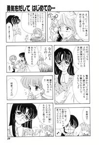 Page 31 of Yuuki wo Dashite Hajimete no... - preview thumbnail