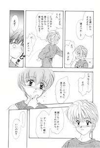 Page 34 of Yuuki wo Dashite Hajimete no... - preview thumbnail