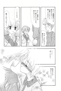 Page 35 of Yuuki wo Dashite Hajimete no... - preview thumbnail