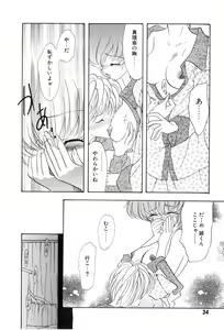 Page 36 of Yuuki wo Dashite Hajimete no... - preview thumbnail