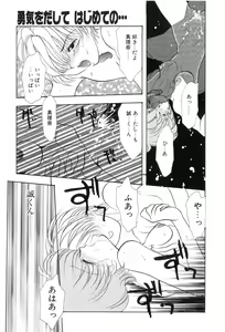 Page 37 of Yuuki wo Dashite Hajimete no... - preview thumbnail