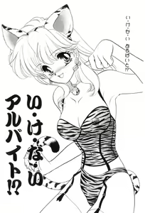 Page 41 of Yuuki wo Dashite Hajimete no... - preview thumbnail