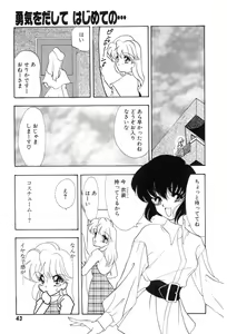 Page 45 of Yuuki wo Dashite Hajimete no... - preview thumbnail