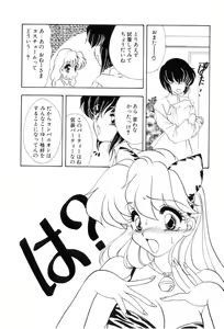 Page 46 of Yuuki wo Dashite Hajimete no... - preview thumbnail