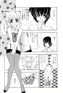 Page 47 of Yuuki wo Dashite Hajimete no... - preview thumbnail