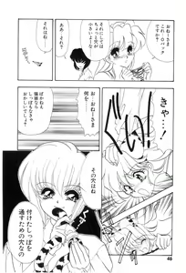 Page 48 of Yuuki wo Dashite Hajimete no... - preview thumbnail