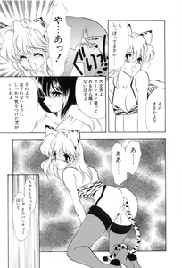 Page 49 of Yuuki wo Dashite Hajimete no... - preview thumbnail