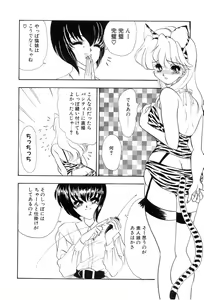 Page 50 of Yuuki wo Dashite Hajimete no... - preview thumbnail