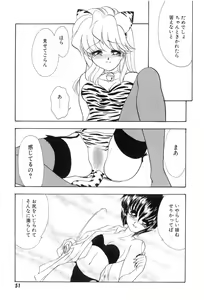 Page 53 of Yuuki wo Dashite Hajimete no... - preview thumbnail