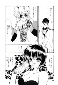 Page 54 of Yuuki wo Dashite Hajimete no... - preview thumbnail