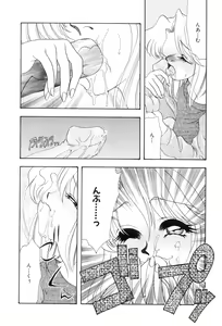 Page 62 of Yuuki wo Dashite Hajimete no... - preview thumbnail