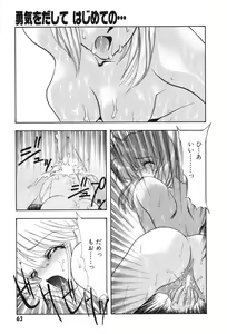 Page 65 of Yuuki wo Dashite Hajimete no... - preview thumbnail