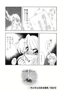 Page 68 of Yuuki wo Dashite Hajimete no... - preview thumbnail