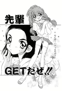 Page 69 of Yuuki wo Dashite Hajimete no... - preview thumbnail