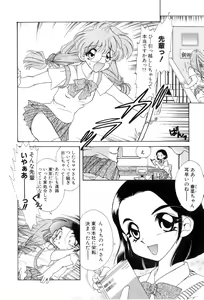 Page 70 of Yuuki wo Dashite Hajimete no... - preview thumbnail